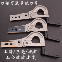 Meltblown non-woven fabric slitting machine knife holder Tape packaging film slitting imported multi-purpose sharp industrial blade