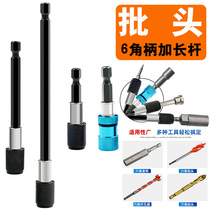 Batch head extension rod Quick release self-locking screwdriver Extension rod Strong magnetic 6 35 hex handle Sleeve joint Hexagon socket head cap Screw cap Screw cap Screw cap Screw cap Screw cap Screw cap Screw cap Screw cap Screw cap Screw cap Screw cap