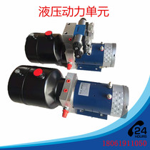 Hydraulic power unit Small hydraulic station Micro hydraulic unit Sanitation vehicle power unit