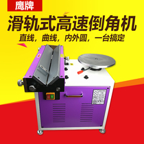 Desktop slide rail Chamfering machine mechanical mold workpiece Chamfering multifunctional chamferer mold inner hole trimming V600S