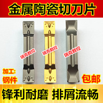 CNC cutter blade cutting blade Ceramic cutter head MGMN300-M grooving knife grain cutter blade wear-resistant