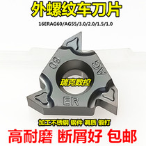 External thread blade cutter head 16ER 22ER 1 0 2 0 3 5 lathe thread cutter 60 degree tooth knife