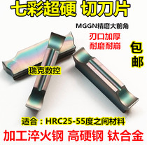 CNC blade cutting blade MGGN300 superhard cutting knife titanium alloy cutting steel alloy cutting blade