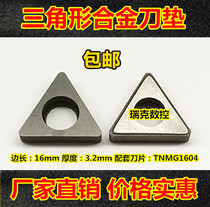 Knife pad Turning knife gasket Alloy knife pad CNC lathe tool accessories Triangle MT1603 TN16