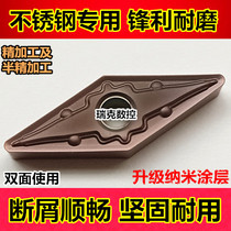 CNC blade stainless steel special VNMG160404 08-MA outer circle inner hole knife grain 35 degree sharp knife turning tool