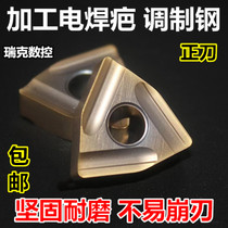 CNC blade peach type outer round turning tool WNMG080404R-S slotted rough wheel alloy blade electric welding scar knife grain