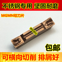 CNC cutting blade cutting slot turning tool blade stainless steel special MGMN300 cutting tool cutting tool clip