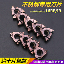 CNC Fine Car Metric Threaded Blade Filing Knife Stainless Steel Outer Inner Hole Silk Alloy Knife Grain 16ERIRAG60