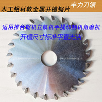 Professional Woodworking Back Board Aluminum Notched Saw Blade 110125 Thickened Alloy 3 4 5 6 7 8 9 10 12