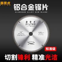 Thunderbolt Tiger cut aluminum saw blade Standard Grade 10 inch cut aluminum carbide round saw blade aluminum door and window aluminum bar angle code