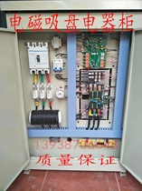Hot selling electromagnetic chuck control cabinet lifting electromagnet electrical rectifier control cabinet strong magnetic chuck control electrical