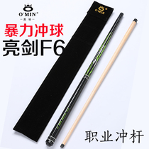 OMIN Mystery American big head nine-ball table club Professional punch Maple snooker club Bright rapier Hulk