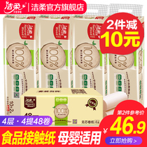 Clean and soft toilet paper, toilet paper, household affordable roll paper, 48 rolls of coreless toilet tissue, full container flagship store official website