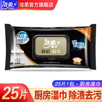 Jie Rou Kitchen Wiping 25 Tablets Kitchen Paper Oil Sucking Cleansing Decontamination Degreasing Degreasing Disposable Toilet]