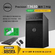 DELL Dell T3630 graphics workstation p2000 host E5 Xeon VR deep learning 3d modeling rendering
