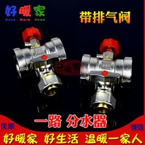 1 Road floor heating water separator plus one heating water collector all the way floor heating integrated universal left and right valves all copper