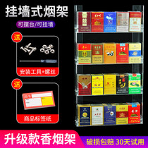 Practical cigarette shelf Wall-mounted convenience store shelf Cigarette display shelf Supermarket acrylic cigarette cabinet display cabinet Small