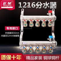 1216 Aluminum plastic pipe floor heating water separator 16 pipe integrated water collector special water separator
