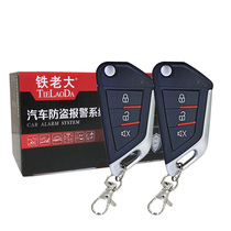 Iron boss 12V car anti-theft device universal folding key modification integrated vibration alarm remote control switch door