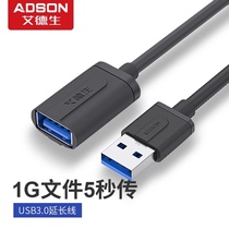 ADSON Edson USB2 0 extension cord computer U disk mouse keyboard usb extended data cable