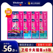VITAKRAFT Takaf Cat Flap Cat Meat Bar Pet Cat Reward Snacks Grinding Teeth Tooth Grinding Universal