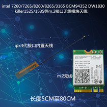 m2 interface wireless WIFI module Built-in 8265 9260 wireless network card antenna IPX4 generation FPC antenna