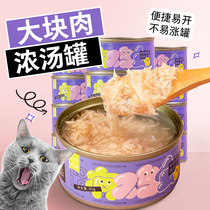 Elf cat white meat cat canned 85gX12 Cat snack cans Kitten snack nutrition fattening cat Miao fresh wet food pack