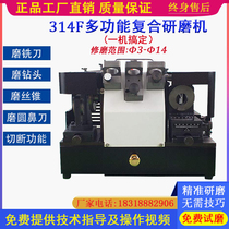 Alloy milling cutter drill bit grinder multifunctional tap tapping round nose knife integrated machine composite universal knife sharpener