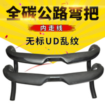 Full carbon fiber road car bend sports car UD non-standard bicycle bend modified bicycle accessories