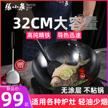 Zhang Xiaoquan wok non-stick pan household multi-purpose cooking iron pot induction cooker wok gas stove special non-coating