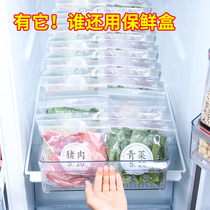 Refrigerator storage box food grade fresh-keeping sealed frozen kitchen food finishing artifact meat dumplings vegetables