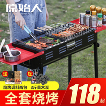 Barbecue outdoor charcoal household barbecue tools barbecue grill grill oven field supplies non-tobacco oven