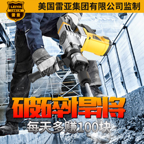 American Rea super high power 0855 professional electric pick slotting wall demolition Industrial grade super Dongcheng single-use power tools