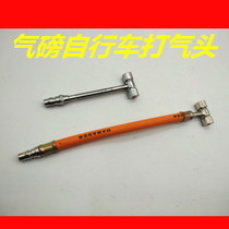 Tire electric car yellow hose double-ended gas nozzle car motorcycle bicycle bicycle air nozzle
