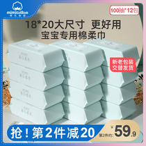 Cotton secret baby cotton towel wet and dry hands mouth fart special treasure cotton soft towel 100 draw
