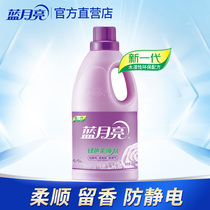 Blue moon green softener 2kg lavender fragrance clothing care soft breathable anti-static