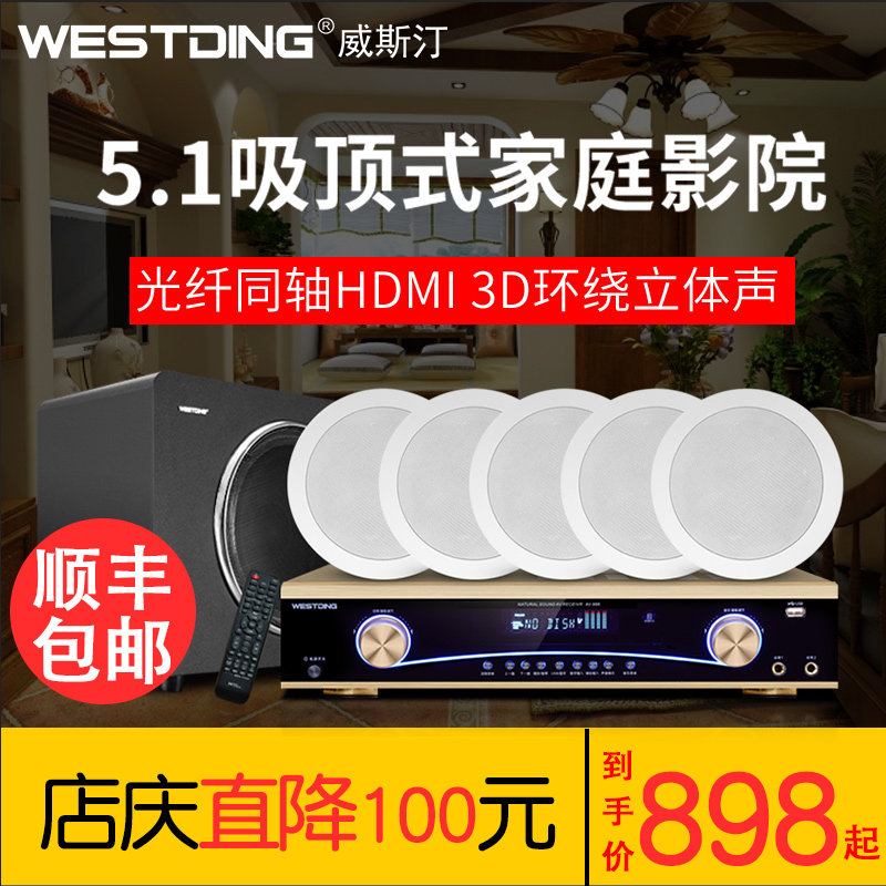 11 92 Westding Westin 708 Combination 5 1 Ceiling Home Theater