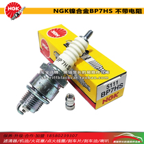 NGK two-stroke spark plug BP7HS original motorcycle inboard machine Yum