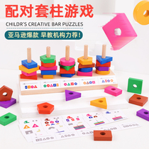 Mengshi early education shape cognitive color Children Baby teaching aids young children pairing building blocks beneficial intelligence Brain Toys