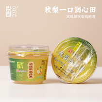 (99 yuan choose 4 pieces) Guangxi Wuzhou Shuangyuan brand Qiuli loquat paste bowl 200g * 6 Bowl jelly pudding