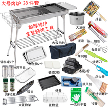 Thickened large stainless steel grill outdoor household foldable charcoal grill complete set of tools for more than 5 people