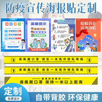 Epidemic Prevention and Control Travel Code Health Code Reminder Card Su Kang Code New Crown Epidemic Publicity Poster Epidemic Prevention Prompt Sticker
