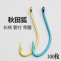 Akita Fox fish hook bulk long handle tube paid fine strip wearing red worm earthworm hook with barbed Road yamakou white carp