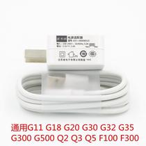 Read Lang Power adapter G11 G11 G20 G20 G18 G18 Q2 Q2-mouth charger set