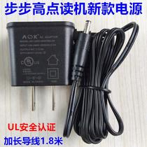 JSK Steps High Point Reading Machine Learning T500S T500S T500 T800E T800E power supply 9V 0 6A charger