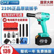 Dayi electric wrench large torque air gun brushless lithium impact wrench shelf worker woodworking charging wrench 2106