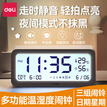 Daili electronic alarm clock student special bedroom smart bedside clock children multi-function luminous simple silent clock
