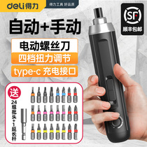 Deli electric screwdriver Rechargeable household electric screwdriver Multi-function electric screwdriver Small mini electric screwdriver