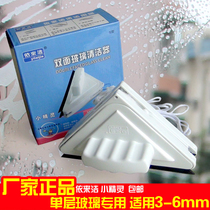 Yilai Elf triangle double-sided single-layer glass wiper cleaner S-type 3-6mm for housekeeping