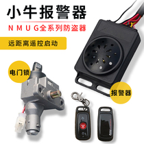 Small cattle electric car alarm alarm alarm N1S UQI MQI U B U1 tap lock electric door lock copy remote control